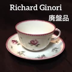 廃盤品】リチャードジノリ アンティークローズ カップ＆ソーサー