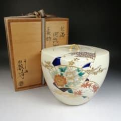 T984 水指 『仁清 地紙四季草花絵』『菱形 水指』『山川巖 造』共