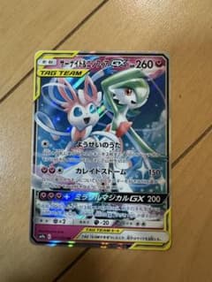 サーナイト＆ニンフィアGX RR SM9a ナイトユニゾン 031/055 - メルカリ