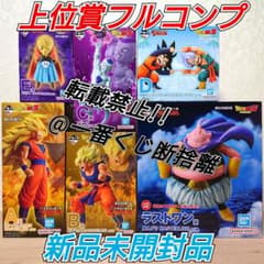 ジョジョの奇妙な冒険 一番くじ フィギュア A賞 B賞 ラストワン 未開封