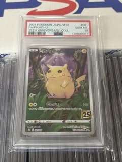 PSA10】ピカチュウ S8a 25th ANNIVERSARY - メルカリ