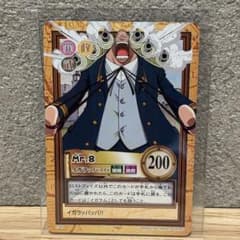 ワンピース カードダス ハイパーバトル 希少 絶版 ミスターエイト