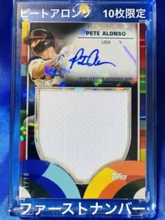 ピートアロンソ 10枚限定レリックオート Topps 2023 WBC - メルカリ