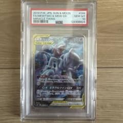 ミュウツー&ミュウGX SR SM11 ミラクルツイン psa10 高騰中 - メルカリ