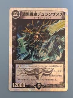 漆黒戦鬼デュランザメス DMD19 VR 14/22 - メルカリ