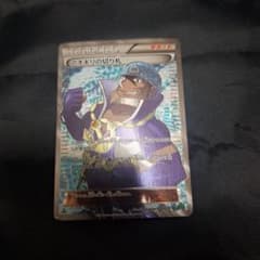 アオギリの切り札 SR XY5 タイダルストーム 077/070 - メルカリ