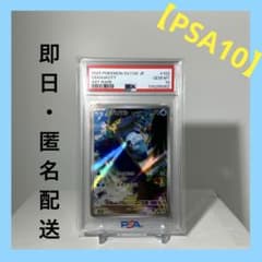 PSA10】ミジュマル 102/086 AR 鑑定品 - メルカリ