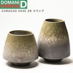 ✨DOMANIドマーニ花器✨旧刻印CARACAS VASE 28 定価以下未使用 - メルカリ