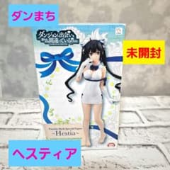 ダンまち ヘスティア フィギュア 未開封 - メルカリ