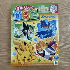 ポケモンかるた - メルカリ