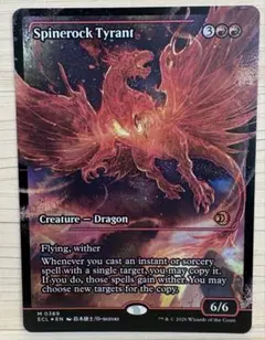 2026年最新】背骨岩の暴君 mtg の人気アイテム - メルカリ