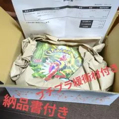 2026年最新】スカーレットex box シュリンク付き ポケモンセンターの