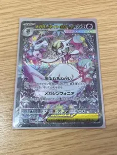 2026年最新】さーないとex sarの人気アイテム - メルカリ