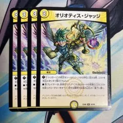 2026年最新】オリオティスジャッジの人気アイテム - メルカリ