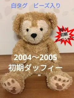 2026年最新】ビーズ ダッフィーの人気アイテム - メルカリ