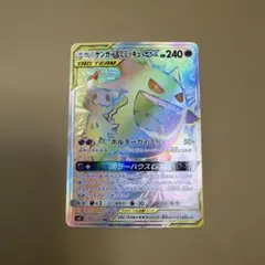 2026年最新】ゲンガー&ミミッキュgx hrの人気アイテム - メルカリ