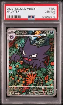 2026年最新】ゴースAR psa10の人気アイテム - メルカリ