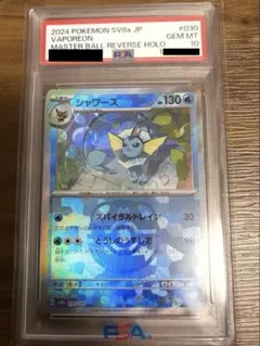2026年最新】シャワーズEX マスターボールの人気アイテム - メルカリ