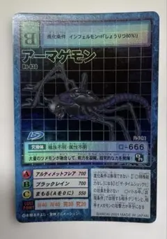 2026年最新】アーマゲモンの人気アイテム - メルカリ