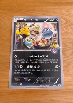 2026年最新】マーイーカ プロモの人気アイテム - メルカリ