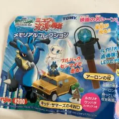 2026年最新】ミュウと波導の勇者ルカリオの人気アイテム - メルカリ