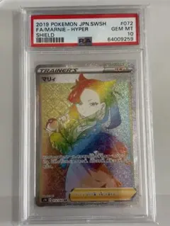 2026年最新】マリィ hr psa10の人気アイテム - メルカリ