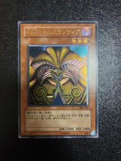 2026年最新】遊戯王 3期 レリーフの人気アイテム - メルカリ