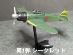 2026年最新】チョコエッグ 戦闘機 シークレットの人気アイテム - メルカリ