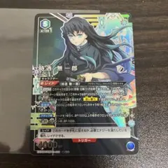 2026年最新】ユニオンアリーナ 鬼滅の刃 パラレル 無一郎の人気