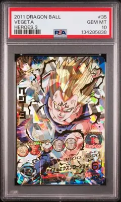 スーパードラゴンボールヒーローズpsa10旧弾 h3-35 ベジータ - メルカリ