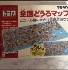2026年最新】トミカどうろマップの人気アイテム - メルカリ