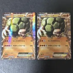 ゴローニャEX：バトル強化セット 草/闘 PROMO XYシリーズ