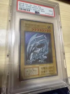 2026年最新】遊戯王カード 青眼の白龍(ステンレス製) 20th ANNIVERSARY
