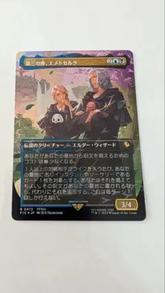 2026年最新】MTG 未開封 スターターの人気アイテム - メルカリ