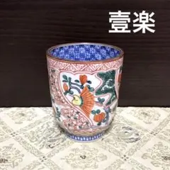 2026年最新】清水焼三楽の人気アイテム - メルカリ