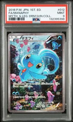 2026年最新】マナフィ cp5の人気アイテム - メルカリ