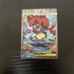 2026年最新】メガオーダイル ex SARの人気アイテム - メルカリ