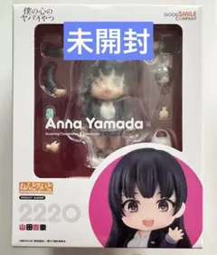 2026年最新】ねんどろいど 僕の心のヤバイやつ 山田杏奈の人気アイテム