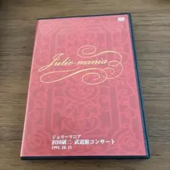 2026年最新】沢田研二 武道館の人気アイテム - メルカリ