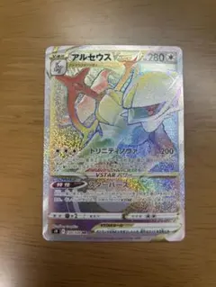 2026年最新】ポケカ アルセウスvstar hrの人気アイテム - メルカリ