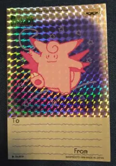 2026年最新】ポケモン ポストカード バンプレストの人気アイテム