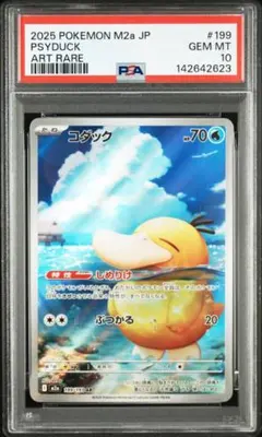2026年最新】コダック ar psa10の人気アイテム - メルカリ