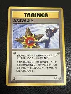 カスミのなみだ ◇ ジム拡張第1弾 リーダーズスタジアム - メルカリ