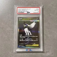 2026年最新】アブソル psa10の人気アイテム - メルカリ