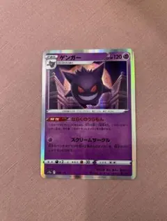 2026年最新】ポケモンカード ゲンガー ならくのうらもんの人気アイテム