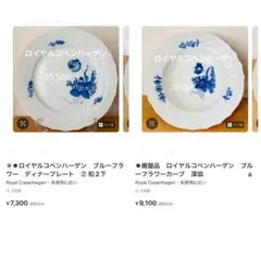 2026年最新】ロイヤルコペンハーゲン ブルーフラワーカーブの人気