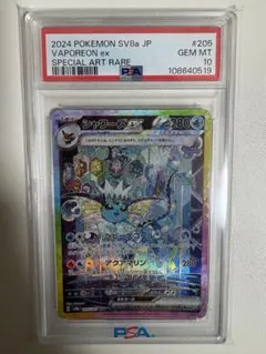 2026年最新】シャワーズ ex sar psa10の人気アイテム - メルカリ