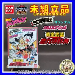 2026年最新】黄金武装 農丸頑駄無の人気アイテム - メルカリ