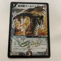 2026年最新】グールジェネレイド 初期の人気アイテム - メルカリ