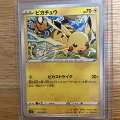 2026年最新】パラダイムトリガー ピカチュウの人気アイテム - メルカリ